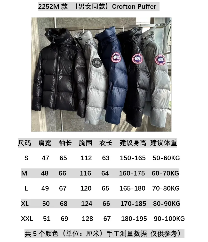 Big Goose Puff 2252M Crofton Puffer Size Chart Size: S M L XL XXL.  P820